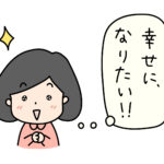 稼ぐ力があれば女性はもっと自由になれると思うんだよなー。